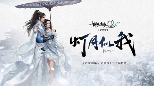 剑侠情缘2满月之夜活动有什么-满月之夜活动内容一览