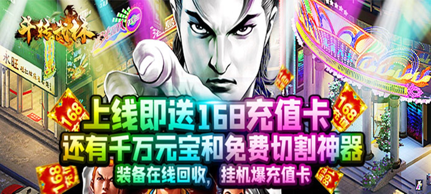 现街区风ARPG游戏《斗转武林（现代版地图） 》今日10:00上线