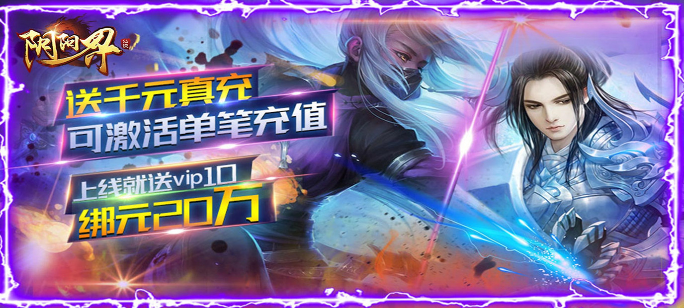 3D自由视角高画质仙侠游戏《黑暗与荣耀(送史诗宠物)》今日09:10上线