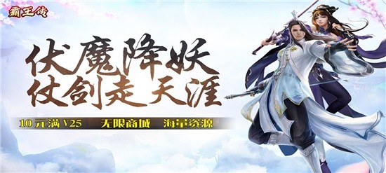 类似新仙剑奇侠传满v无限元宝版-类似仙剑奇侠传变态满V手游