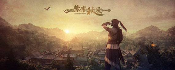 紫塞秋风道士的玉佩在哪