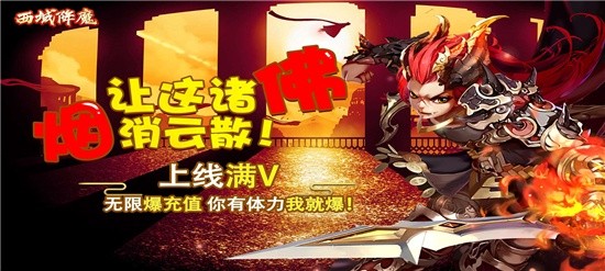 首充一元不花钱永久满v手游-找个不烧钱首充1元公益手游