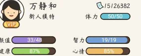 人生模拟器中国式人生怎么加情商