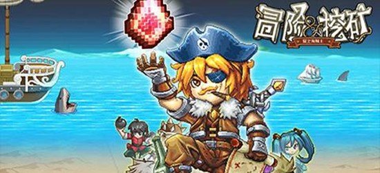 冒险与挖矿水晶包有什么用