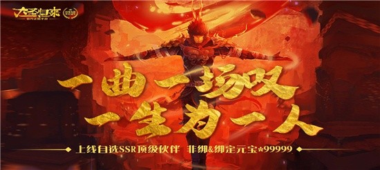 阴阳西游上线送10亿元宝-变态版阴阳西游无限元宝服