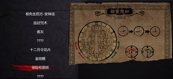 纸人2如意宝箱怎么解-如意宝箱开箱方法