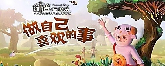 ​创造与魔法怎么2人联机