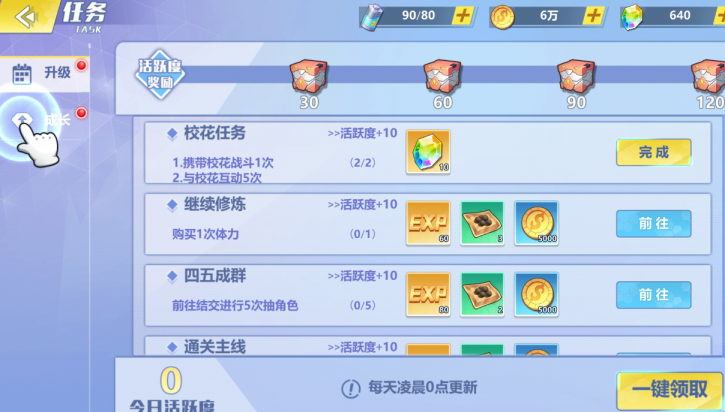 校花的贴身高手几级开启任务-任务系统玩法介绍