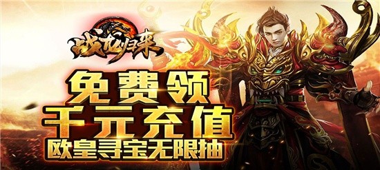 爆款传奇bt页游公益服-传奇页游无限元宝公益服