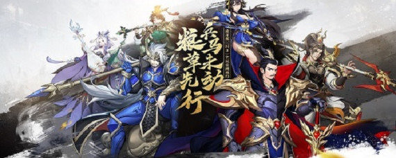 放开那三国3金魂怎么得