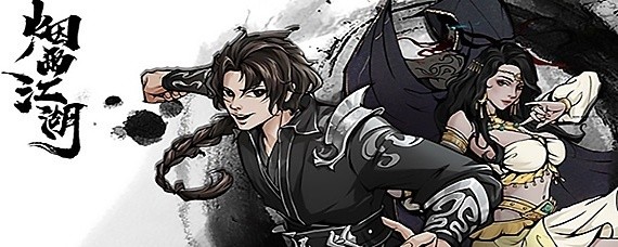 烟雨江湖圣火戒怎么获得-圣火戒获得方法