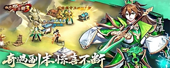 放开那三国3苹果和安卓能一起玩吗