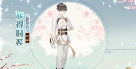 食物语锦绣华裳如何获得-锦绣华裳获得方法