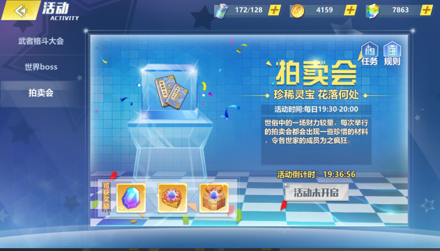 校花的贴身高手拍卖会怎么参与-拍卖会玩法流程