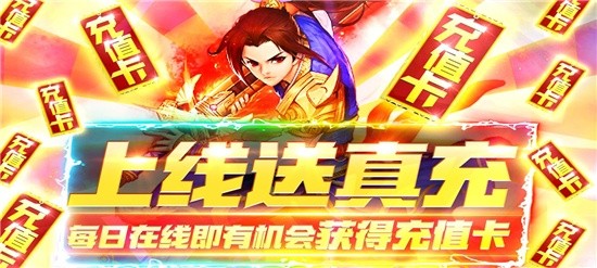 无线元宝顶v手游私服-变态满v手游上线20亿元宝大全