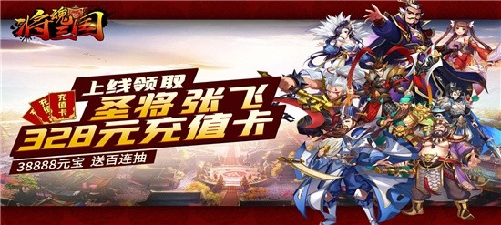 开局可以送满v的游戏-上线送满级vip的手游