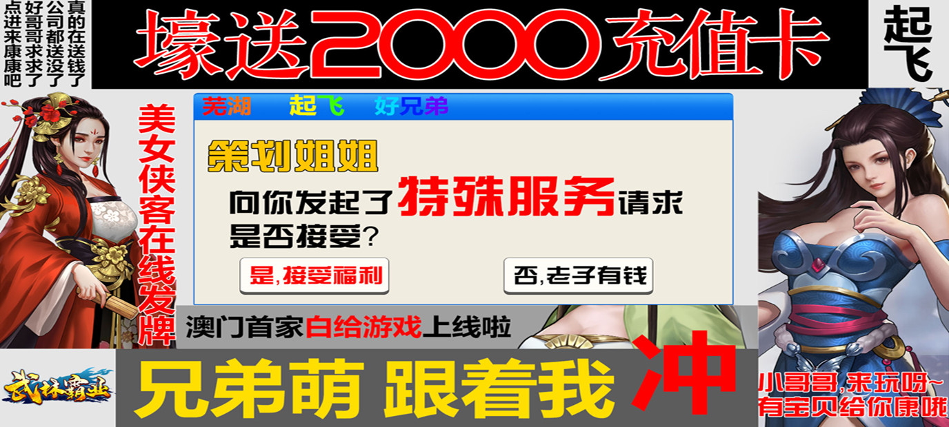 超经典国风武侠题材卡牌手游《武林霸业（送2000充值）》今日9:30上线