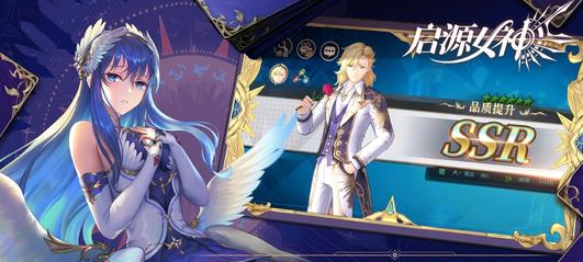 启源女神SSR欧若拉怎么样-欧若拉属性介绍