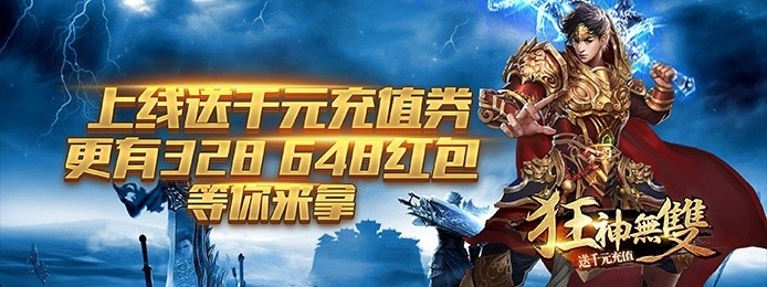 类似贪玩蓝月送满V传奇手游-和贪玩蓝月类似的满v传奇游戏