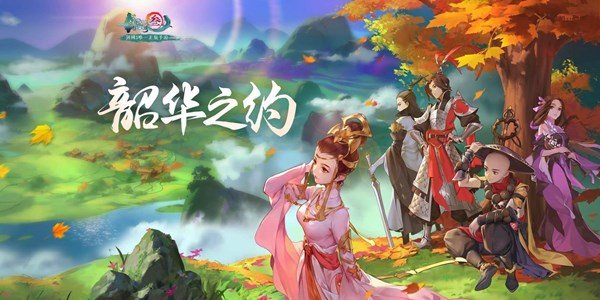 剑网3指尖江湖宫傲娶亲活动怎么做-宫傲娶亲活动完成方法