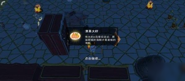 ​创造与魔法清蒸大虾怎么做-清蒸大虾食谱介绍
