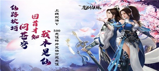 满VIP无限元宝修真仙侠游戏-开局送满VIP的仙侠类游戏