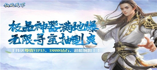 类似诛仙手游满v无限元宝-像诛仙手游无限元宝手游满v