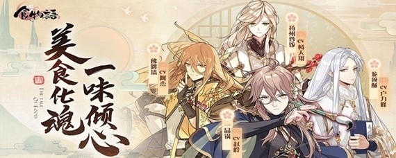 ​食物语月兔绒是谁的礼物-月兔绒赠送角色推荐