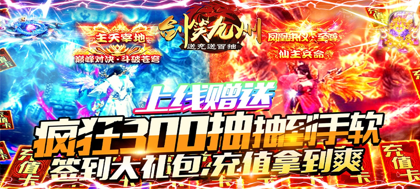 中国仙侠风格手游《剑笑九州（送充送百抽）》今日10：00上线