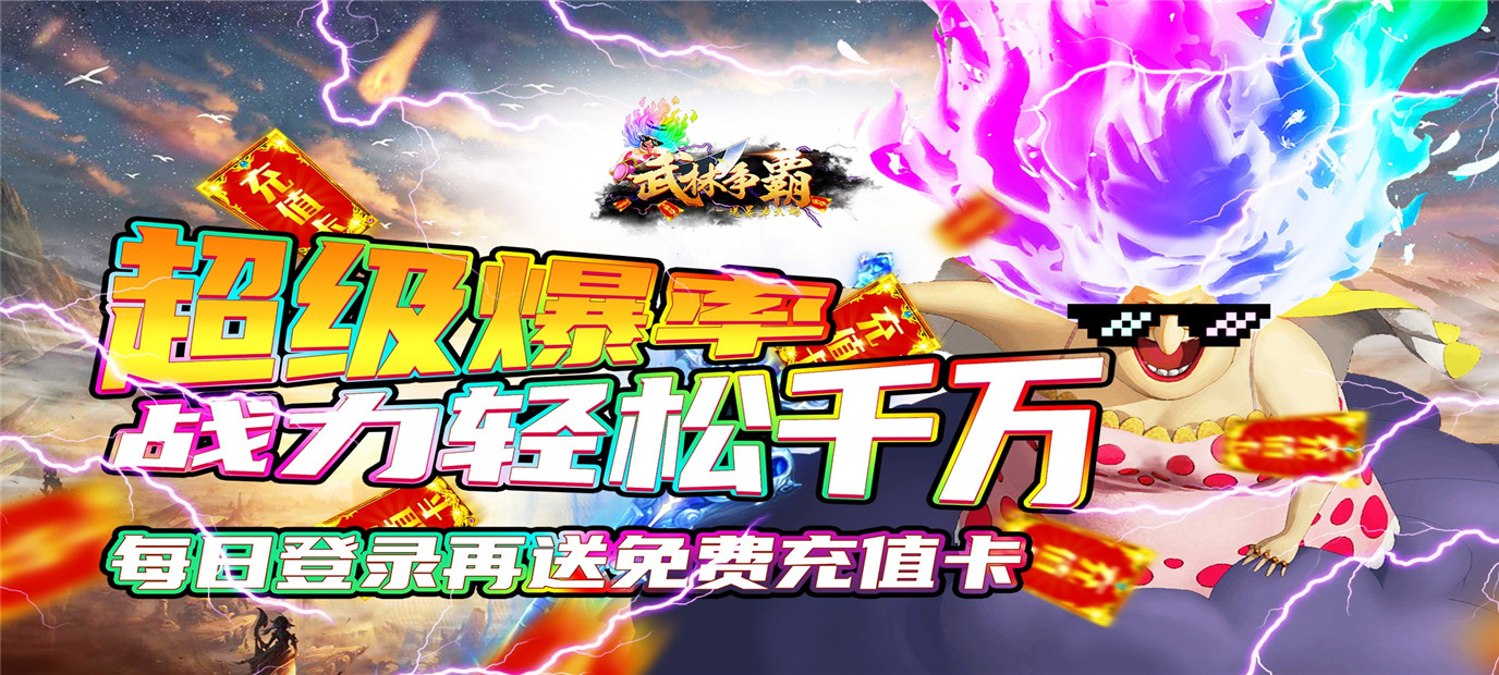 2D角色扮演类手游《武林争霸（送暴力大妈）》今日10：00上线