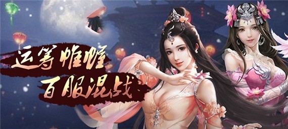 街机三国破解满v无限版-变态版街机三国破解无限元宝