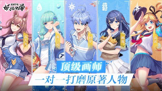 妖怪名单之前世今生好玩吗-游戏特色介绍