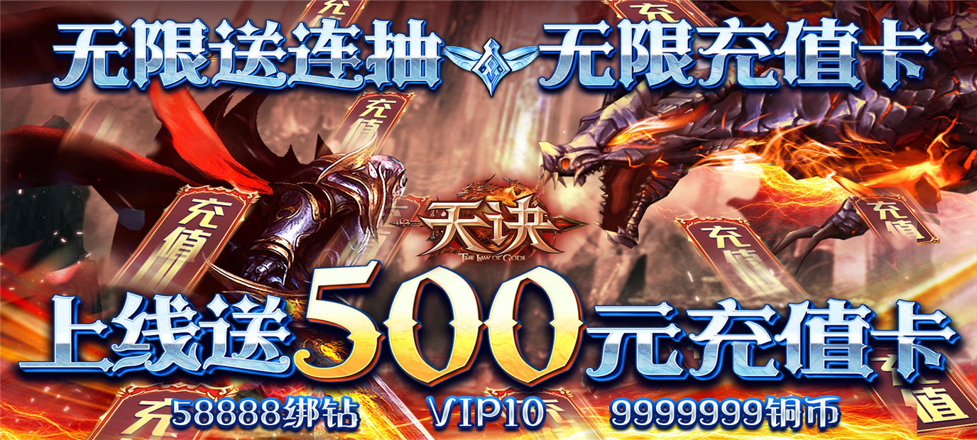 魔幻系列MMORPG手游《天诀（送海量充值）》今日10：00上线
