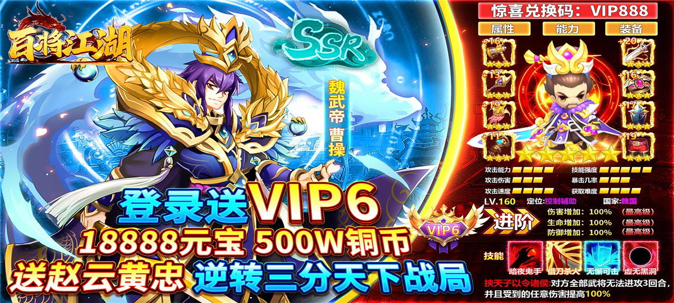 《百将江湖（送红将赵云）》今日10：00一统三国