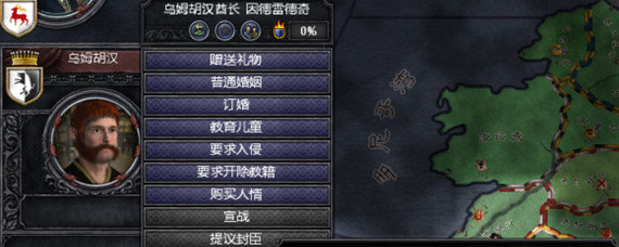 十字军之王3怎么宣战