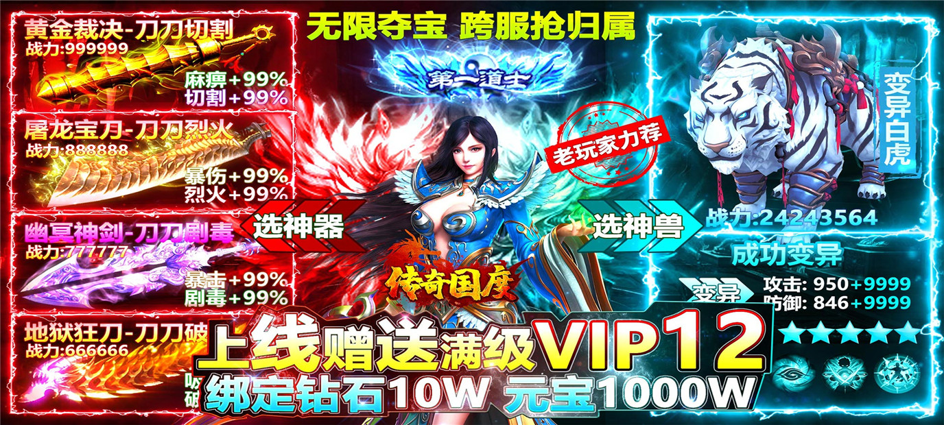 《传奇国度（天降红包）》今日10:00开启热血武林争霸赛