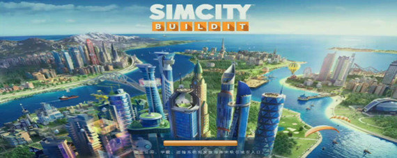 模拟城市怎么拆房子