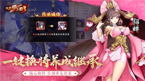 放开那三国3隐藏地图在哪-隐藏地图位置与进入方法详解