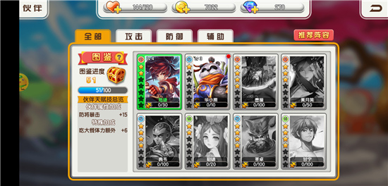 《酷跑小英雄》武将系统怎么玩-武将系统玩法攻略