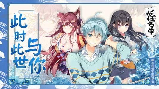 妖怪名单之前世今生手游官网怎么进-手游官网地址介绍