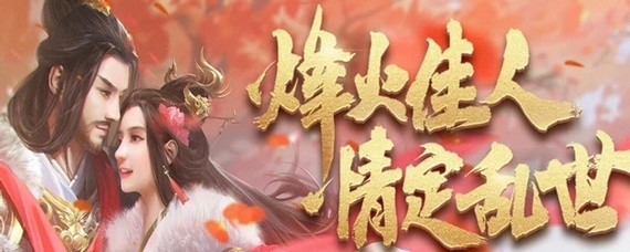 乱世王者鸿蒙系列几级开放