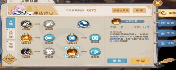 云上城之歌多少级转职