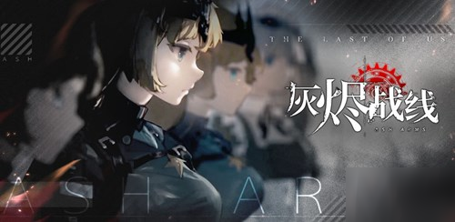 灰烬战线攻击机HS129B-2怎么样-攻击机HS129B-2技能属性介绍