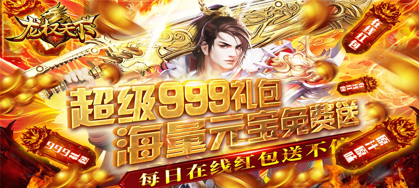 写实风格ARPG游戏《龙权天下（送9999豪礼）》今日10：00上线