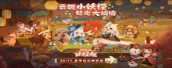 阴阳师妖怪屋怎样更换后院式神