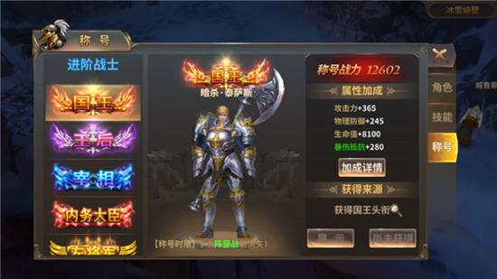 《诸神国度》称号系统怎么玩-称号系统玩法攻略