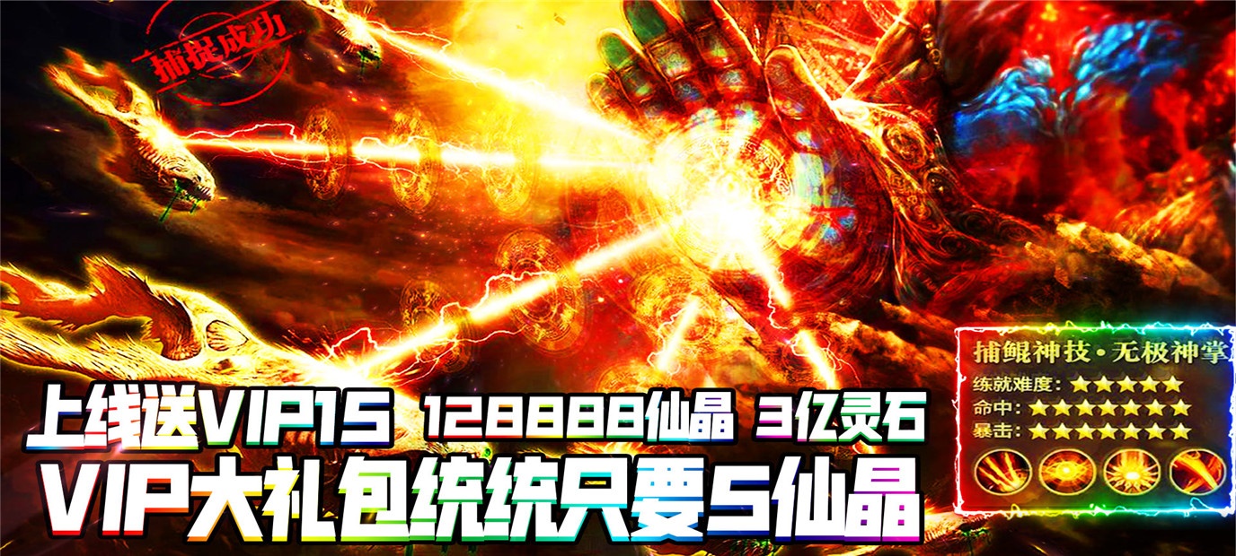 修仙世界主题游戏《苍穹灭（至尊特权）》今日10：00上线