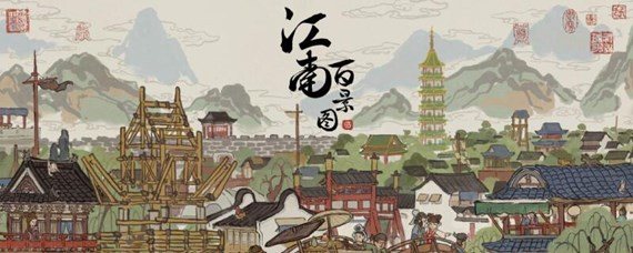 ​江南百景图珍宝怎么突破