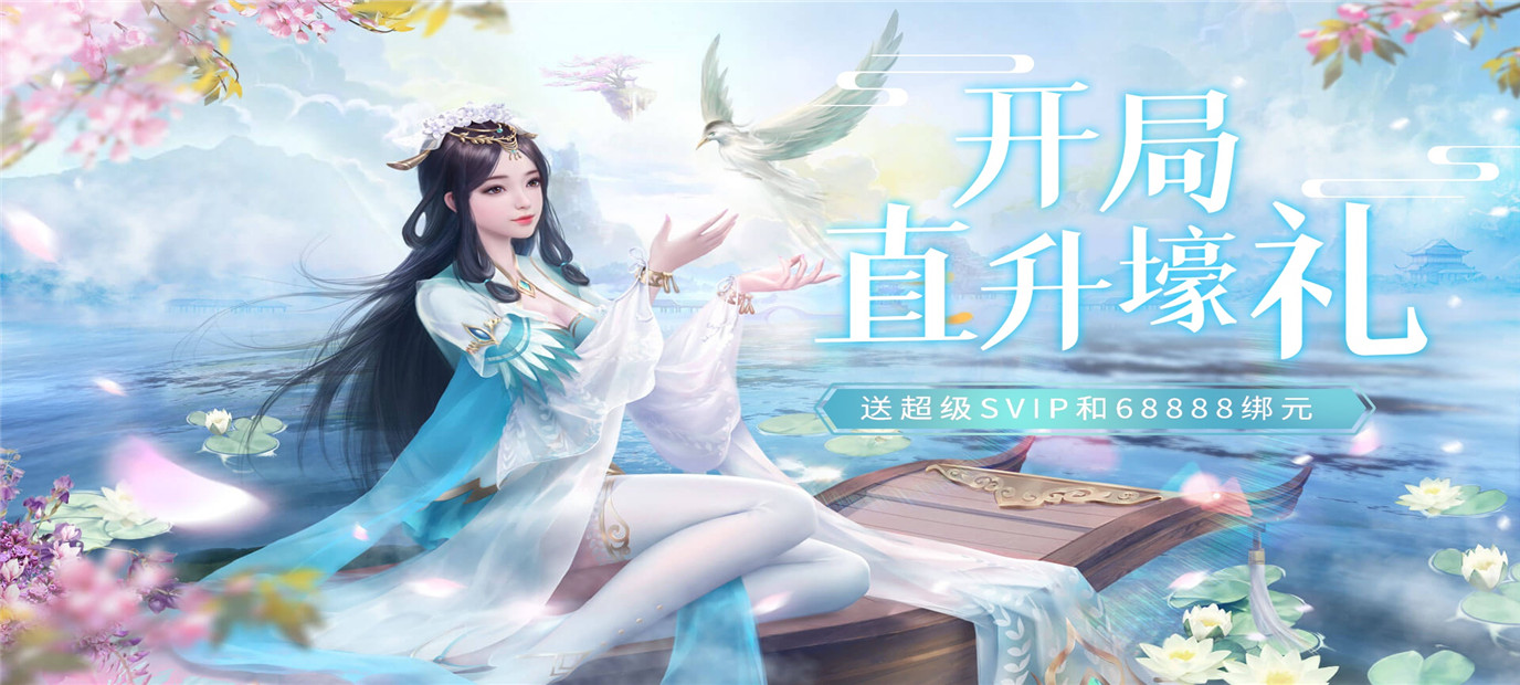 武侠角色扮演即时战斗手游《剑侠传奇（送2000元充值）》今日10：00上线