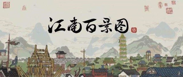 ​江南百景图如何探索废墟-探索废墟攻略